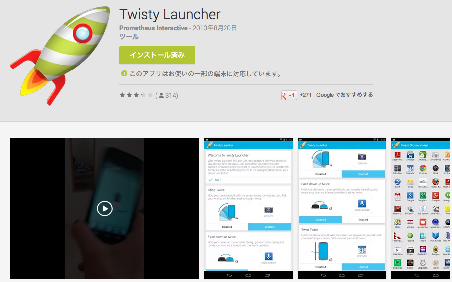 Twisty_Launcher