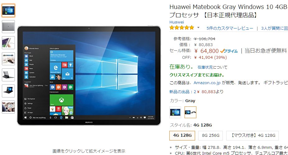 値下げ大歓迎 HUAWEI MateBook 13 (2019） 純正新販売 | firepieovens.com