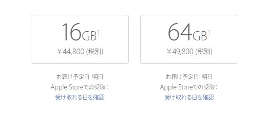 Biglobe 海外版のiphoen Se販売開始 シャッター音が鳴るか鳴らないかは運次第 Dream Seed