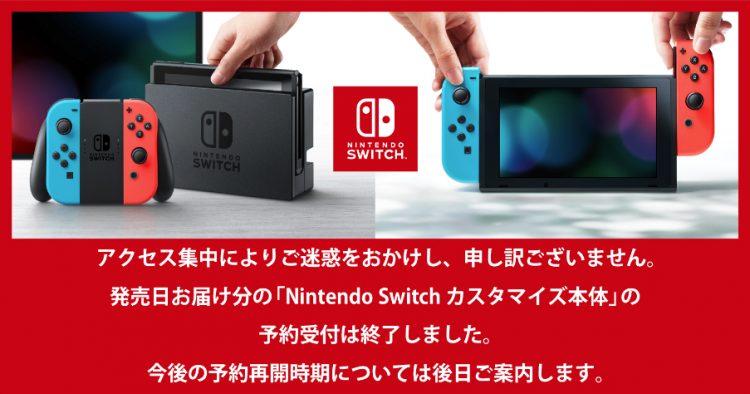 Nintendo Switch - マイニンテンドーストア限定 ニンテンドースイッチ