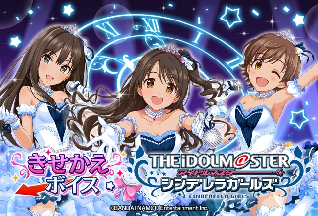 デレステがカーナビに Yahoo カーナビ きせかえボイス がサービス開始 Dream Seed