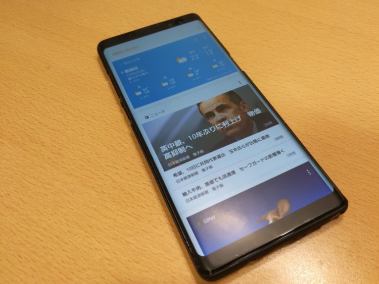 Galaxy Note8のbixby Buttonで好きなアプリを起動する方法 Galaxy Noteを割り当てるとメモがすぐ見れて便利かも Dream Seed