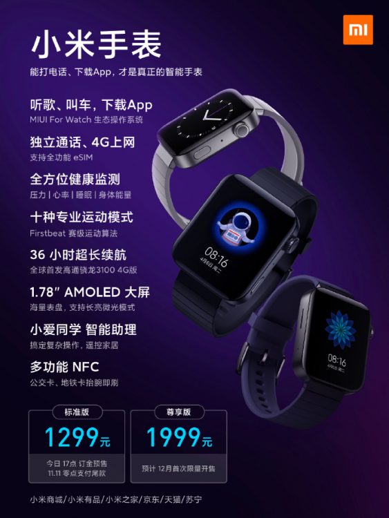 美品！ スマートウォッチ Xiaomi Mi Watch 休日限定 - www