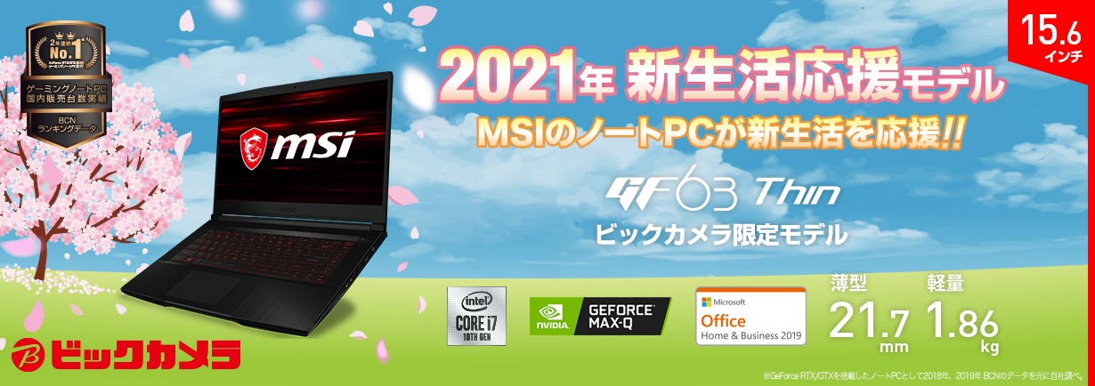 ゲーミングノートPC】i710世代 GTX1650ti (ACアダプター付属)+