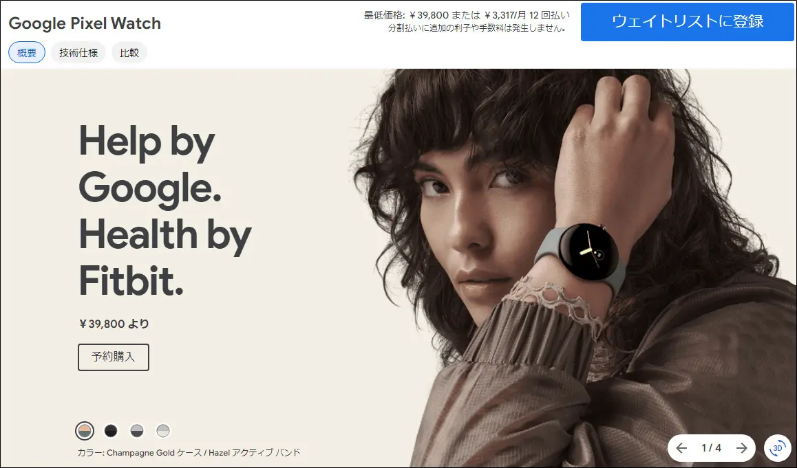 Google グーグル Pixel Watch アクティブ GA03305-TW ステンレス Silver Charcoal Wifi バンド ケース  Polished